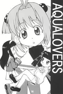 Page 13 of AQUA LOVERS - preview thumbnail