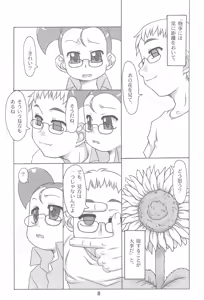 Page 8 of Shimakura no Izen Kinbaku-hen - preview thumbnail