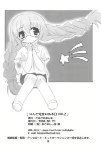 Page 18 of Rin to Sensei no Aru Hi Vol. 2 - preview thumbnail