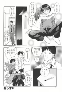 Page 22 of Imouto no Mune - preview thumbnail