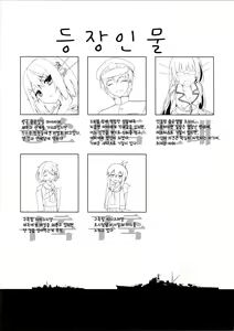Page 4 of Juujunyoukan Maya Kai Ni Seibi Kiroku | 중순양함 마야 개2 정비기록 - preview thumbnail