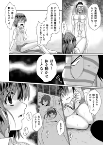 Page 20 of Hentai Kamen to Fushigi na Byouin - preview thumbnail