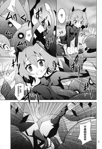 Page 8 of ELM×3 - preview thumbnail