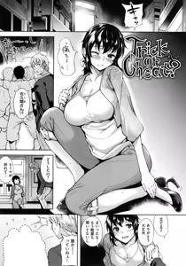 Page 108 of Torokuchizumu - preview thumbnail
