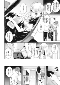 Page 169 of Torokuchizumu - preview thumbnail