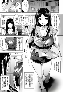 Page 48 of Torokuchizumu - preview thumbnail
