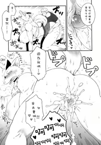 Page 6 of Uchi no Oyomoesan | My Bride - preview thumbnail