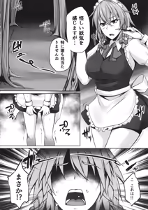 Page 3 of TOHO-MIX -sakuya:RE- - preview thumbnail