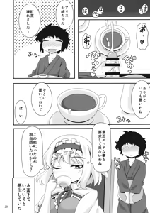 Page 19 of Yarasete Kudasai Alice Onee-chan! - preview thumbnail