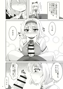 Page 3 of Yarasete Kudasai Alice Onee-chan! - preview thumbnail
