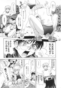 Page 101 of ♭37℃ - preview thumbnail