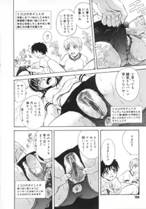 Page 104 of ♭37℃ - preview thumbnail