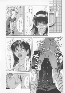 Page 12 of ♭37℃ - preview thumbnail