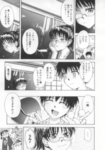 Page 130 of ♭37℃ - preview thumbnail