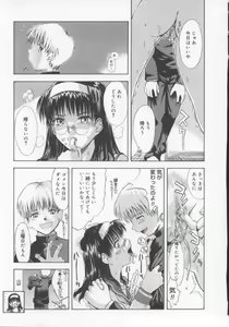 Page 13 of ♭37℃ - preview thumbnail