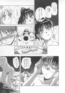 Page 146 of ♭37℃ - preview thumbnail