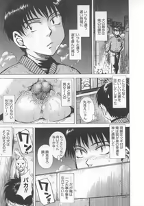 Page 148 of ♭37℃ - preview thumbnail