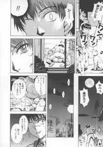 Page 149 of ♭37℃ - preview thumbnail