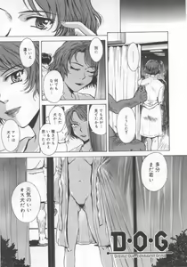 Page 150 of ♭37℃ - preview thumbnail