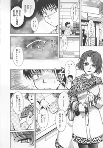 Page 151 of ♭37℃ - preview thumbnail