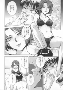 Page 155 of ♭37℃ - preview thumbnail