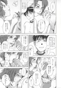 Page 156 of ♭37℃ - preview thumbnail