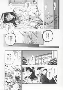 Page 17 of ♭37℃ - preview thumbnail