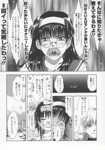 Page 19 of ♭37℃ - preview thumbnail