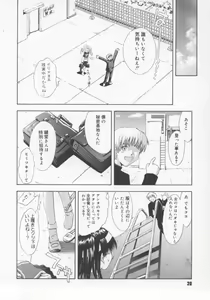Page 20 of ♭37℃ - preview thumbnail