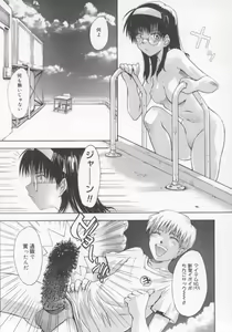 Page 21 of ♭37℃ - preview thumbnail