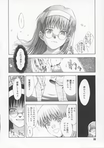 Page 22 of ♭37℃ - preview thumbnail