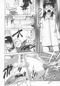 Page 38 of ♭37℃ - preview thumbnail