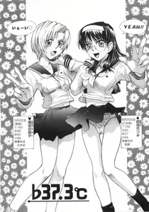 Page 76 of ♭37℃ - preview thumbnail
