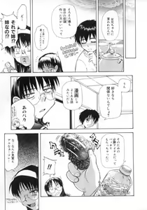 Page 79 of ♭37℃ - preview thumbnail