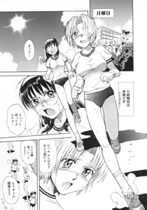 Page 99 of ♭37℃ - preview thumbnail