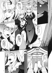 Page 4 of Jinyou no Kyouen - preview thumbnail