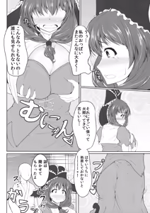 Page 3 of Hina MILK - preview thumbnail