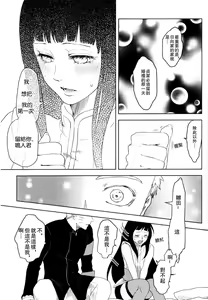 Page 21 of Junketsu Patience - preview thumbnail