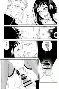 Page 35 of Junketsu Patience - preview thumbnail