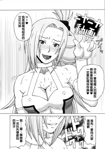 Page 29 of Tatsunagi Kourin ni Mechakucha Shitemita - preview thumbnail