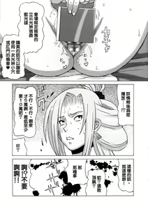 Page 32 of Tatsunagi Kourin ni Mechakucha Shitemita - preview thumbnail