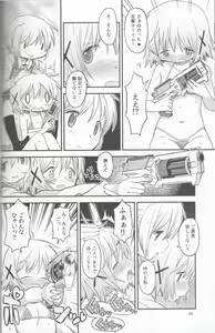 Page 25 of Futanari Sketch 3 - preview thumbnail