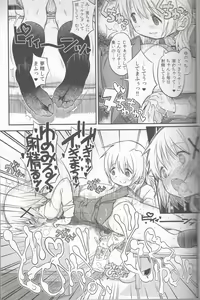 Page 6 of Futanari Sketch 3 - preview thumbnail