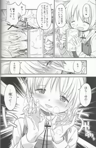 Page 7 of Futanari Sketch 3 - preview thumbnail