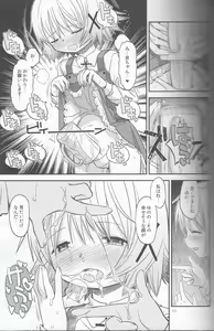 Page 10 of Futanari Sketch 3 - preview thumbnail