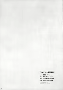 Page 22 of Tearju Chikan Densha - preview thumbnail