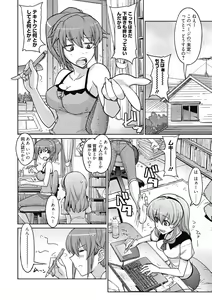 Page 153 of Sweet Meet - preview thumbnail