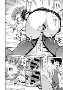 Page 179 of Sweet Meet - preview thumbnail