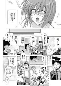 Page 203 of Sweet Meet - preview thumbnail
