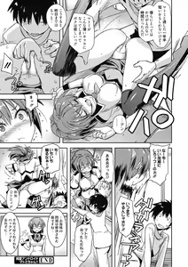 Page 206 of Sweet Meet - preview thumbnail